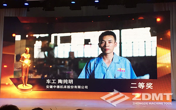 我公司車工陶純明獲馬鞍山博望區(qū)首屆職業(yè)技能大賽二等獎(jiǎng)3 我公司車工陶純明獲馬鞍山博望區(qū)首屆職業(yè)技能大賽二等獎(jiǎng)3